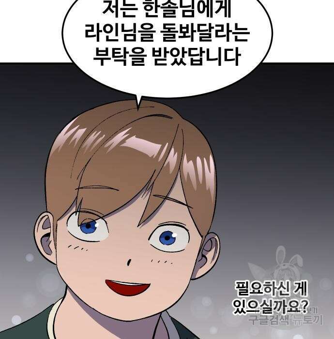 헬스던전 30화 210