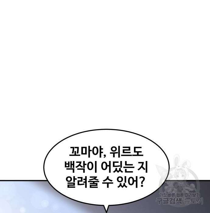 헬스던전 30화 212