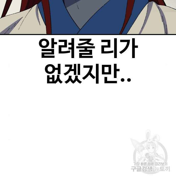 헬스던전 30화 214