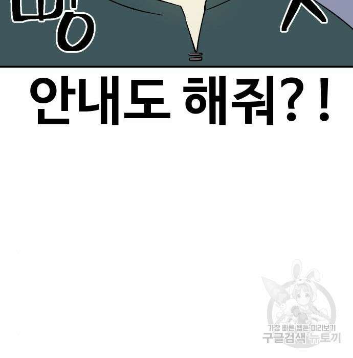 헬스던전 30화 217