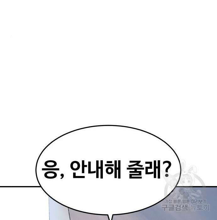 헬스던전 30화 218