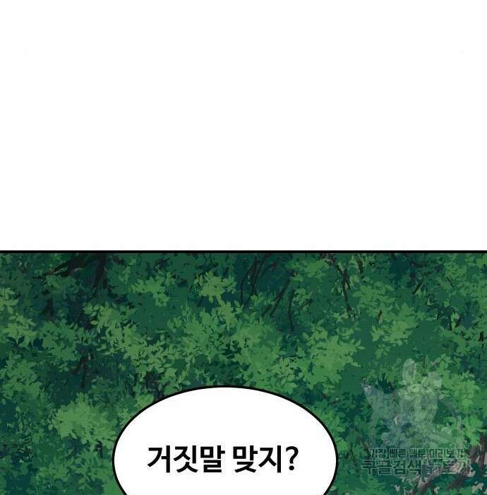 헬스던전 30화 224