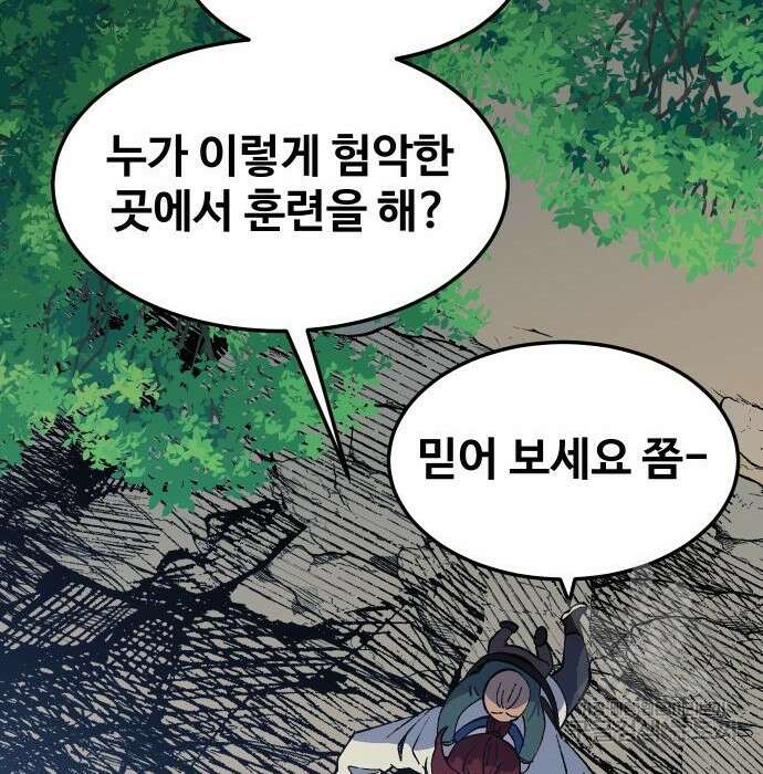 헬스던전 30화 225