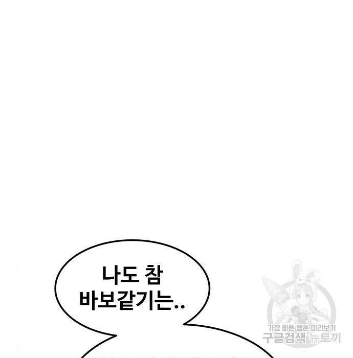 헬스던전 30화 227