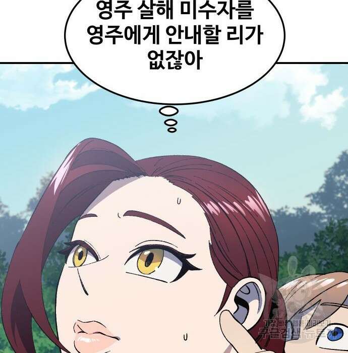 헬스던전 30화 228