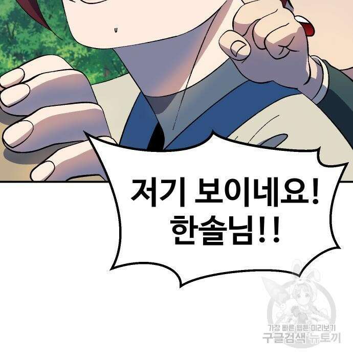 헬스던전 30화 229
