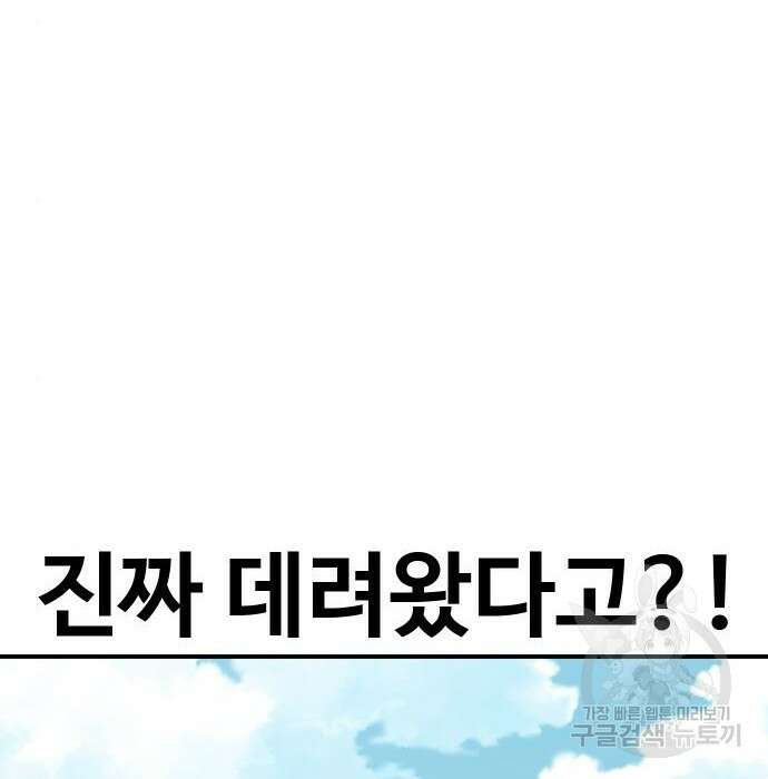 헬스던전 30화 230