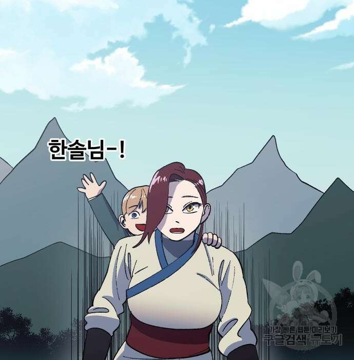 헬스던전 30화 231