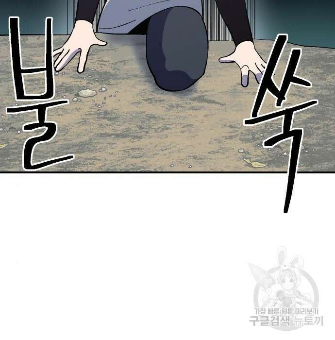 헬스던전 30화 232