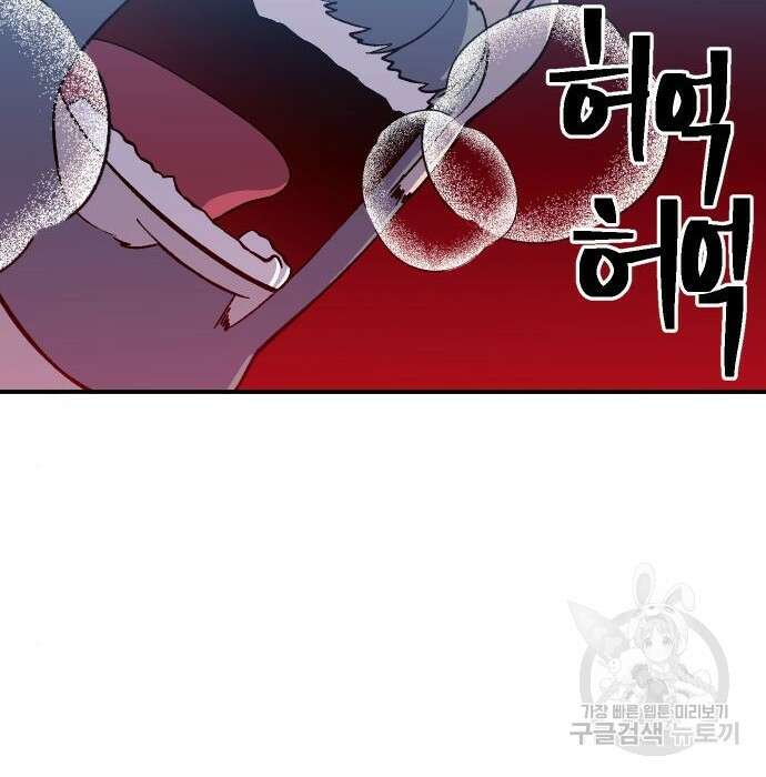 헬스던전 30화 234