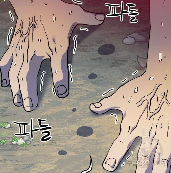 헬스던전 30화 236