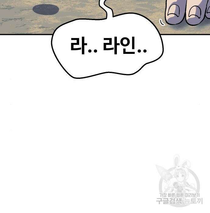 헬스던전 30화 237