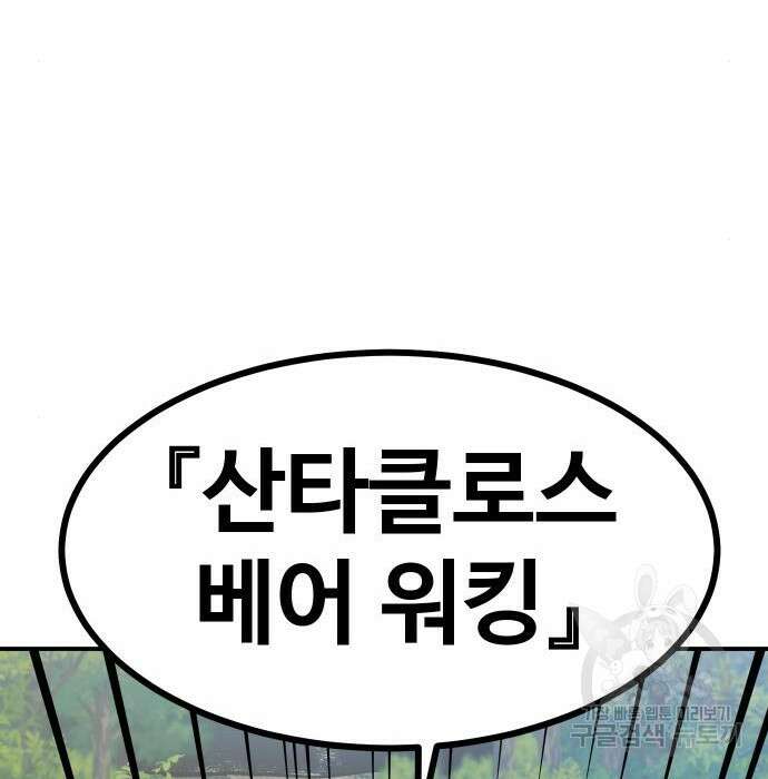 헬스던전 30화 238
