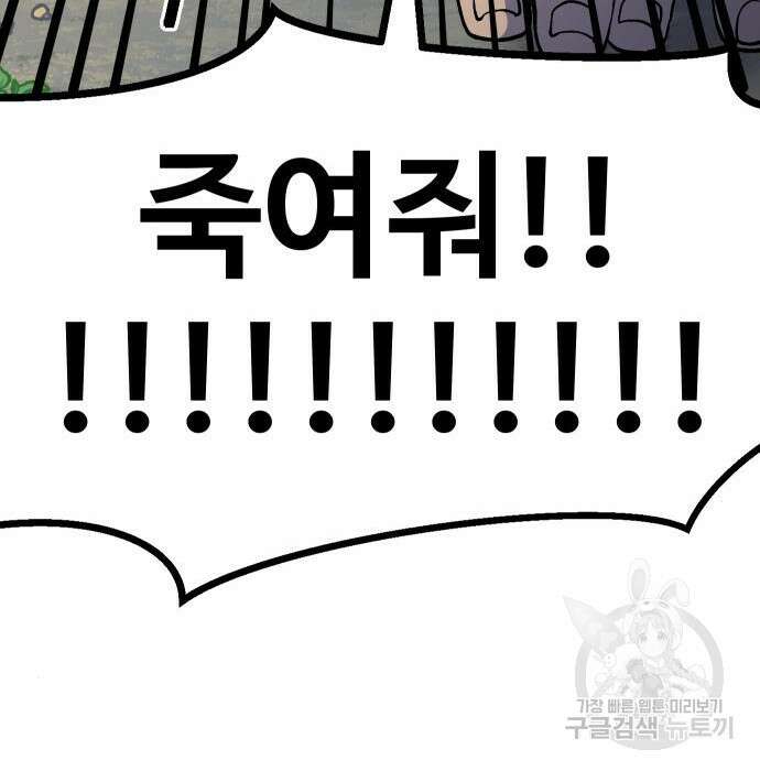 헬스던전 30화 242