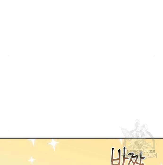 헬스던전 30화 243