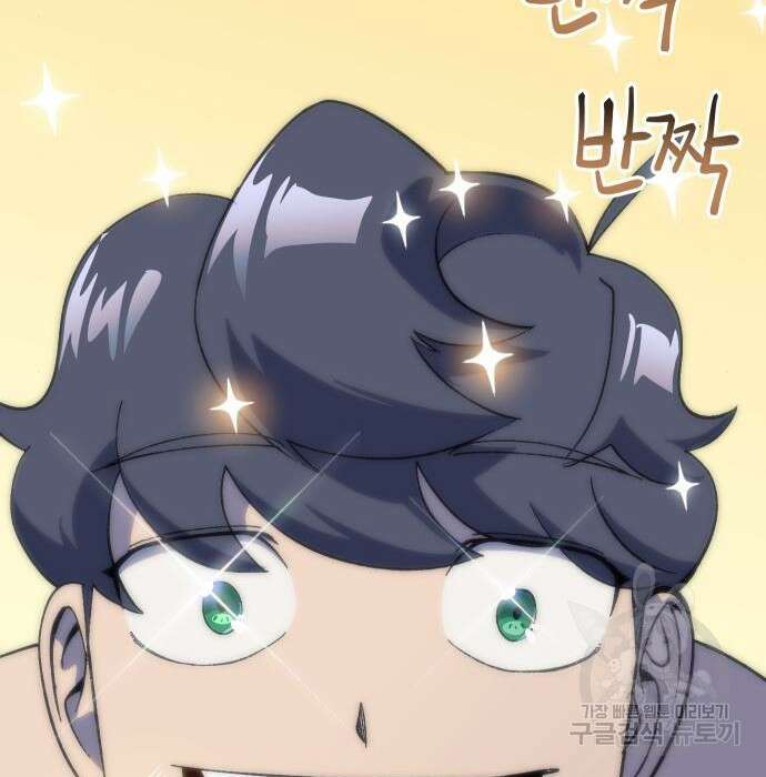 헬스던전 30화 244