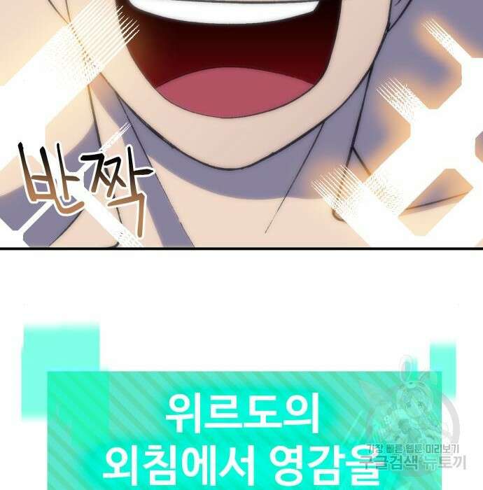 헬스던전 30화 245