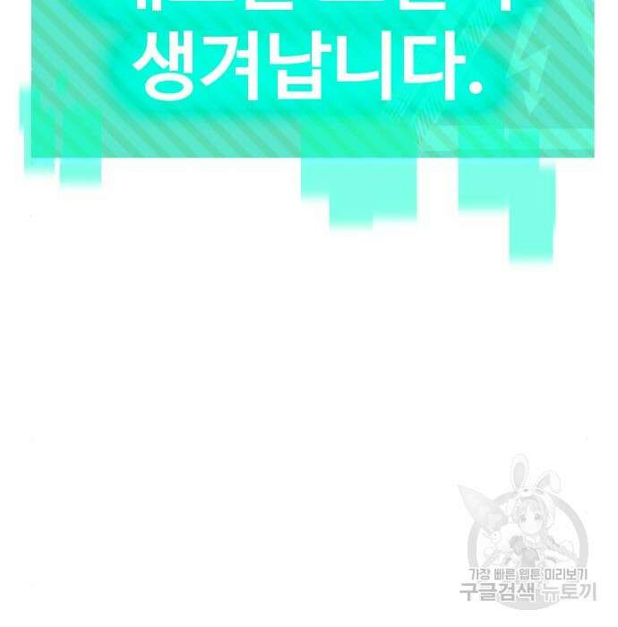 헬스던전 30화 247