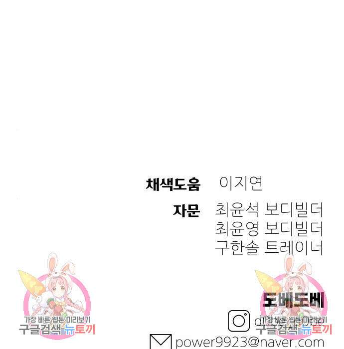 헬스던전 30화 248