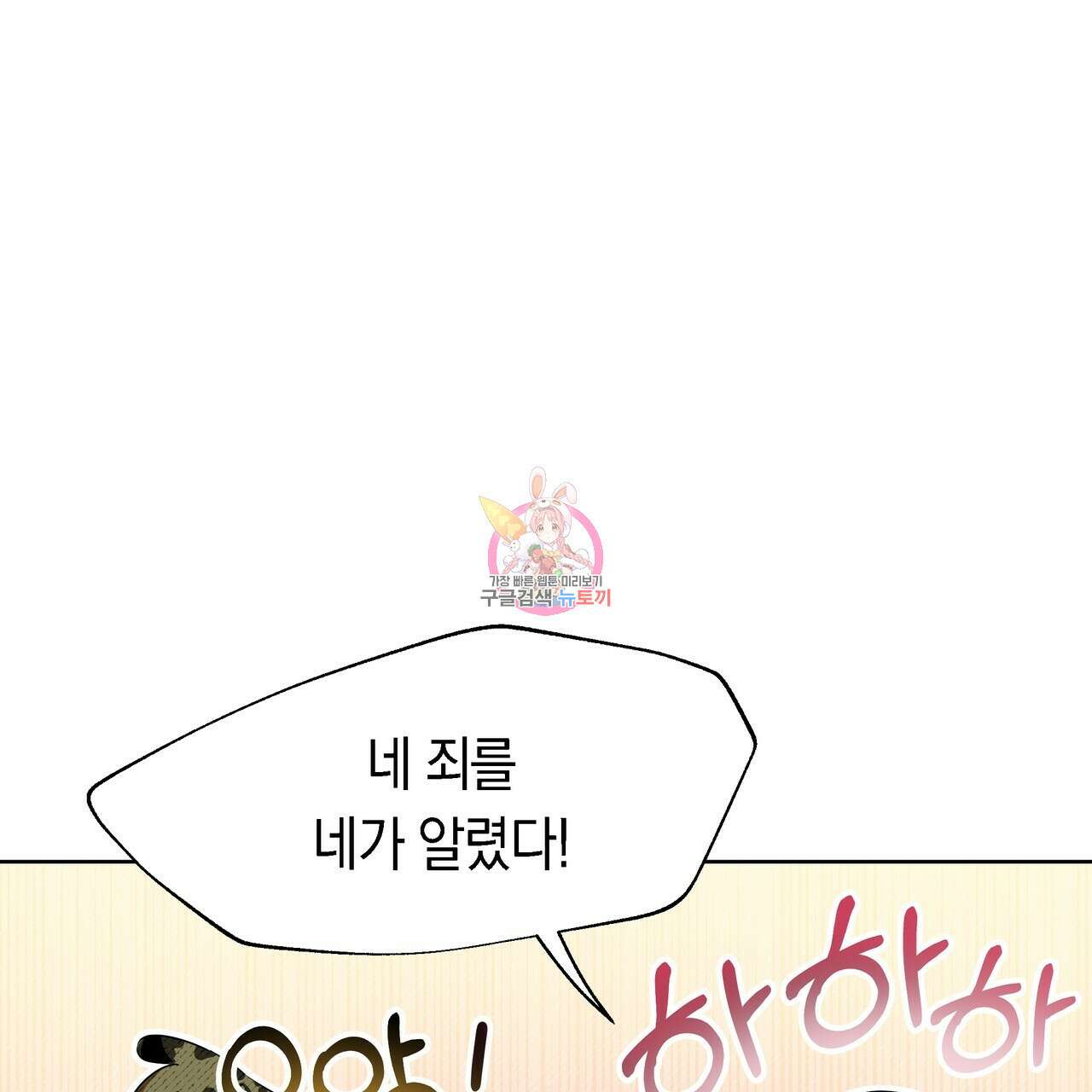 호랑이님의 딸이 되었습니다 6화 1