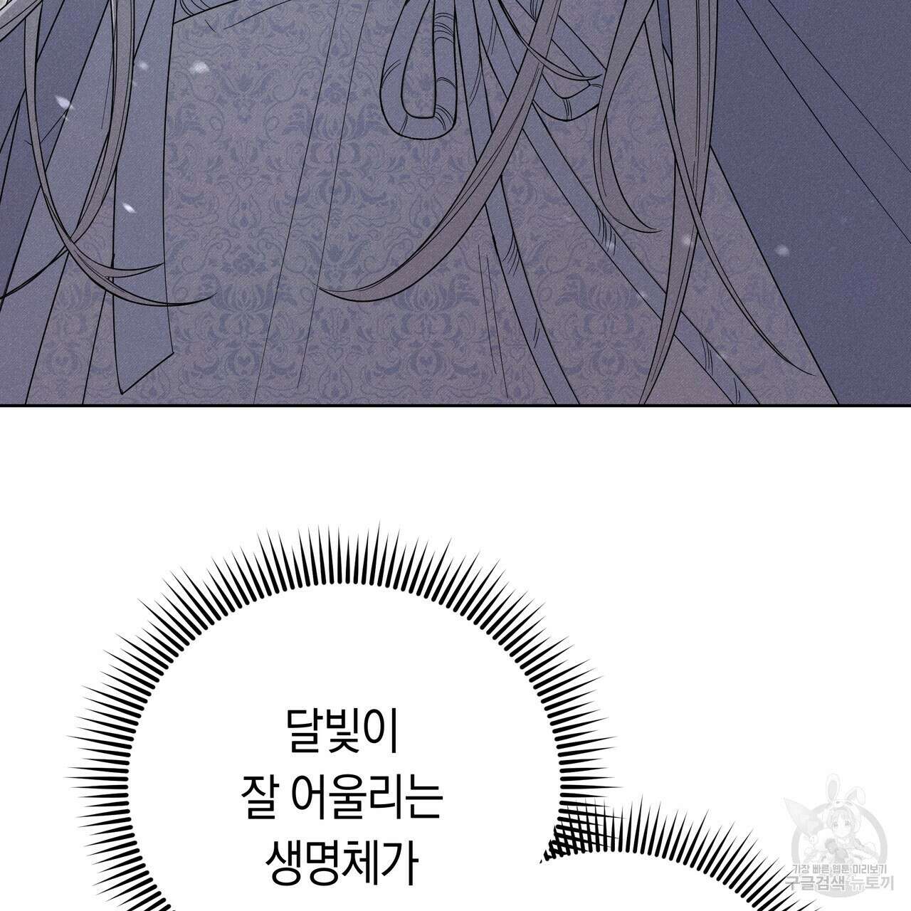 호랑이님의 딸이 되었습니다 6화 8