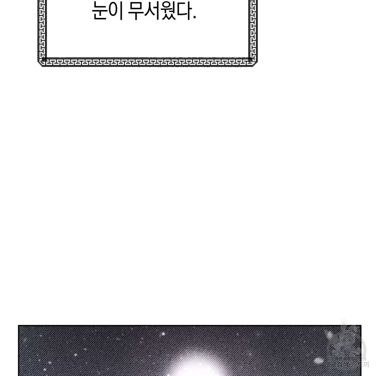 호랑이님의 딸이 되었습니다 6화 12