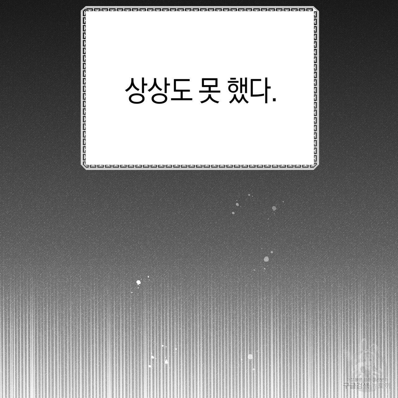 호랑이님의 딸이 되었습니다 6화 19