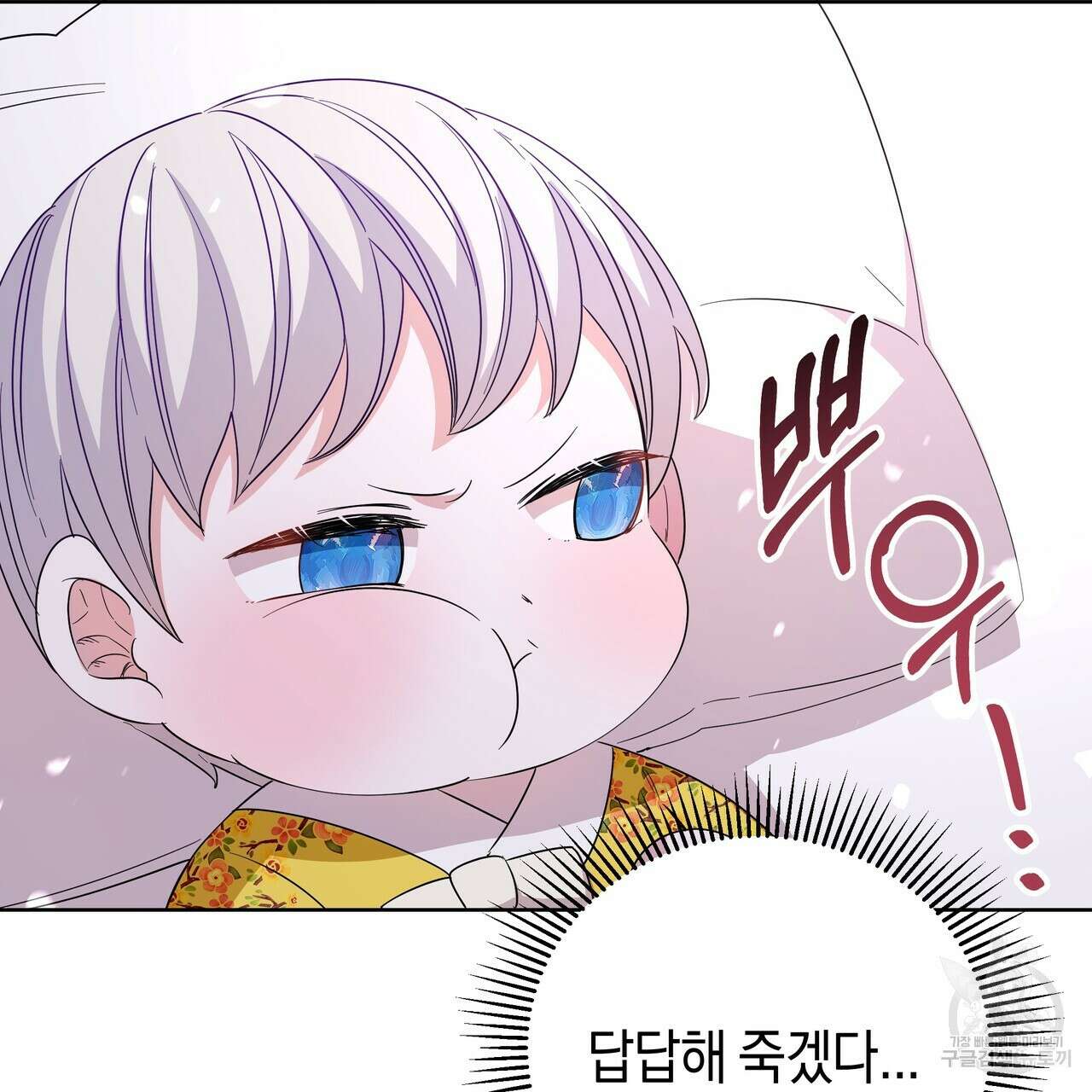 호랑이님의 딸이 되었습니다 6화 43