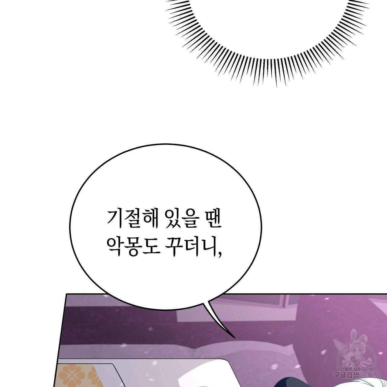호랑이님의 딸이 되었습니다 6화 44