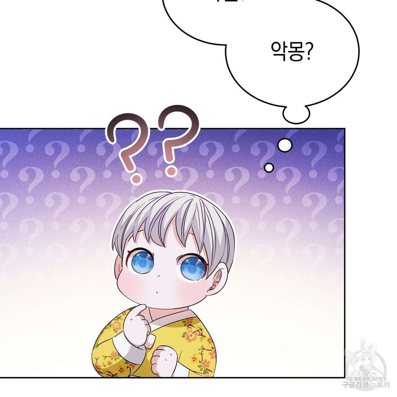 호랑이님의 딸이 되었습니다 6화 48