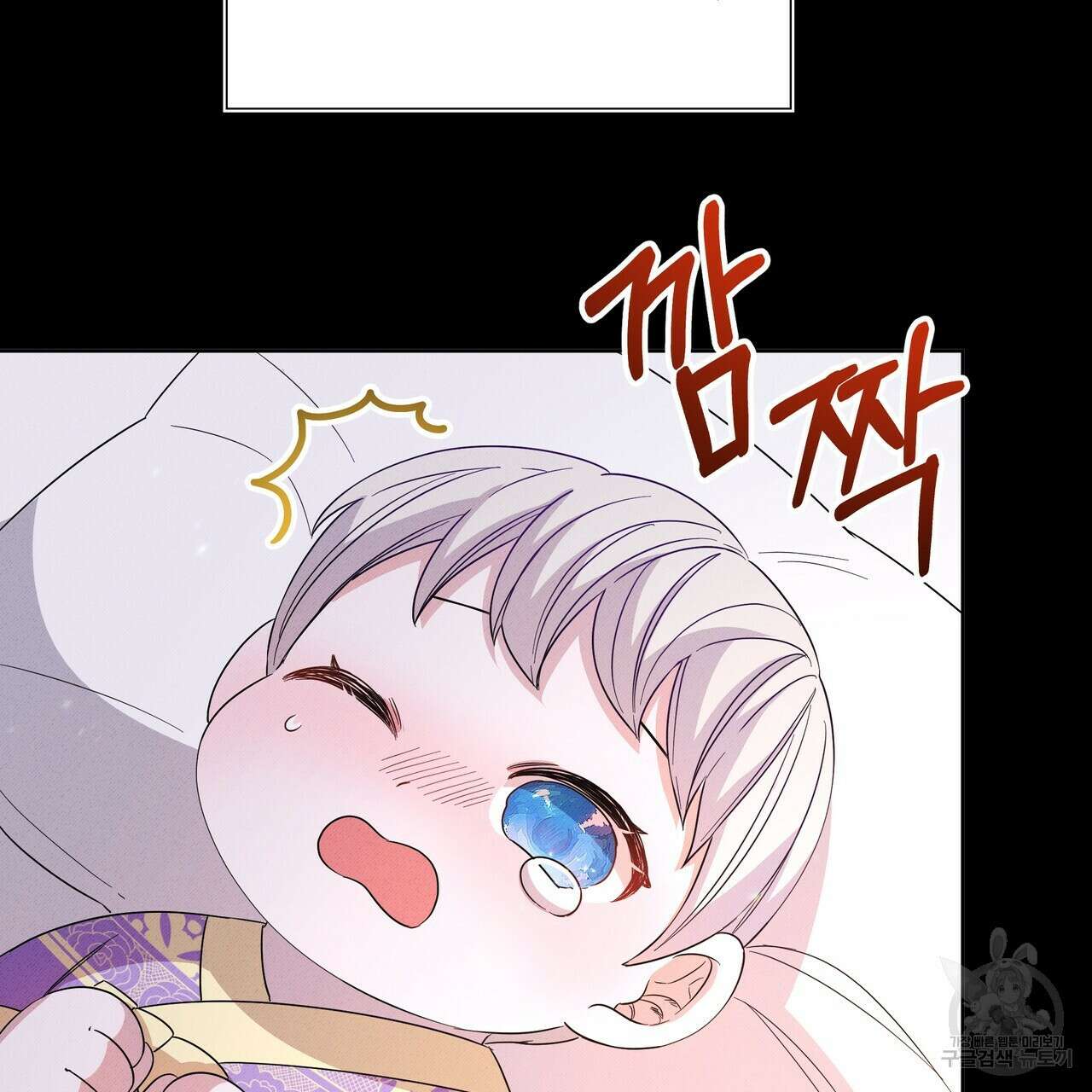 호랑이님의 딸이 되었습니다 6화 51
