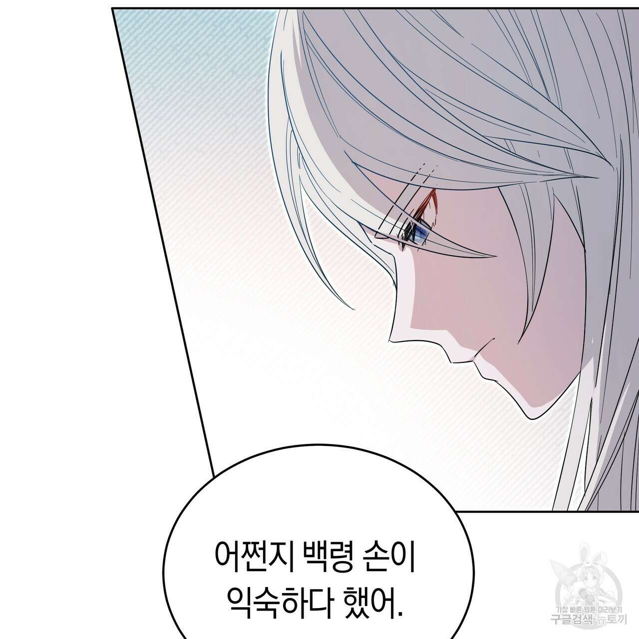 호랑이님의 딸이 되었습니다 6화 65