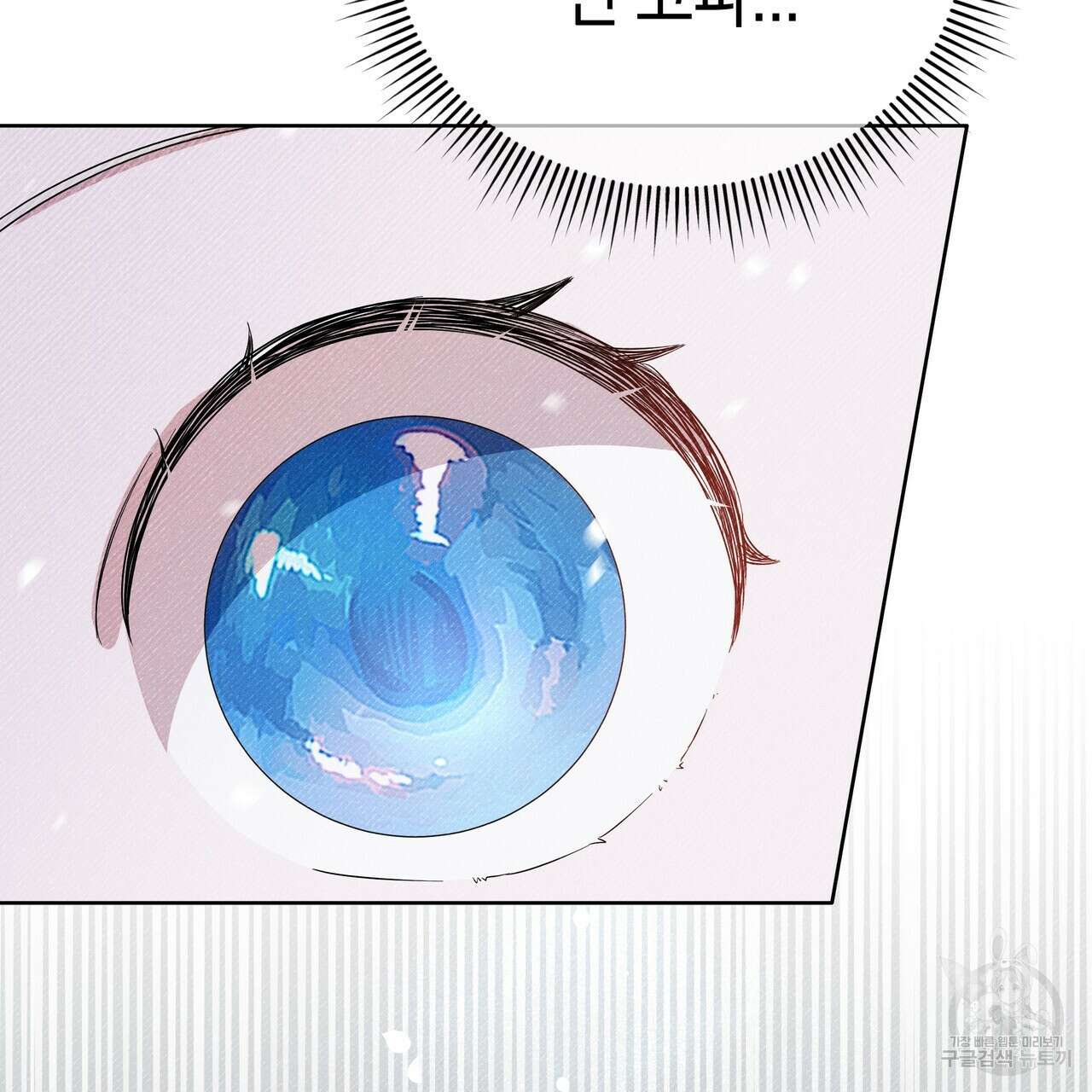 호랑이님의 딸이 되었습니다 6화 84