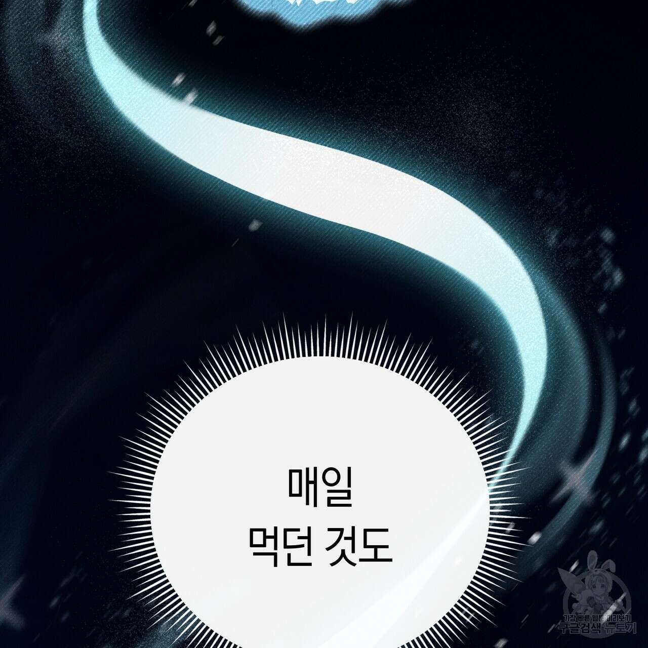 호랑이님의 딸이 되었습니다 6화 91