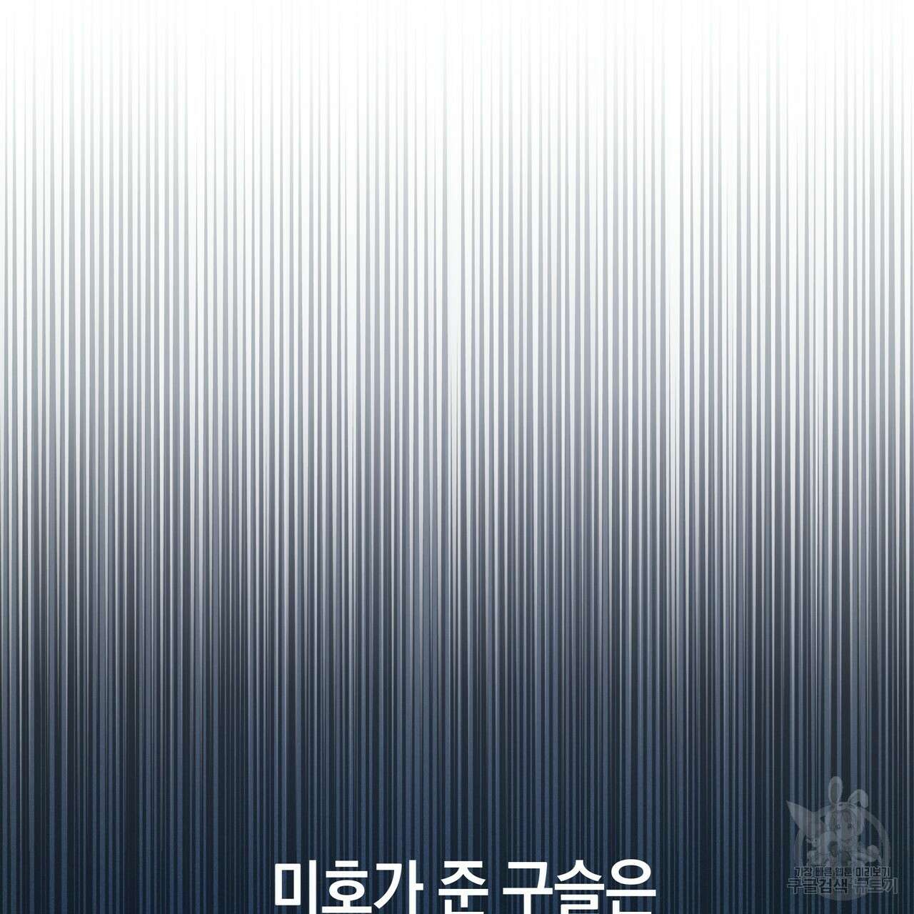 호랑이님의 딸이 되었습니다 6화 116