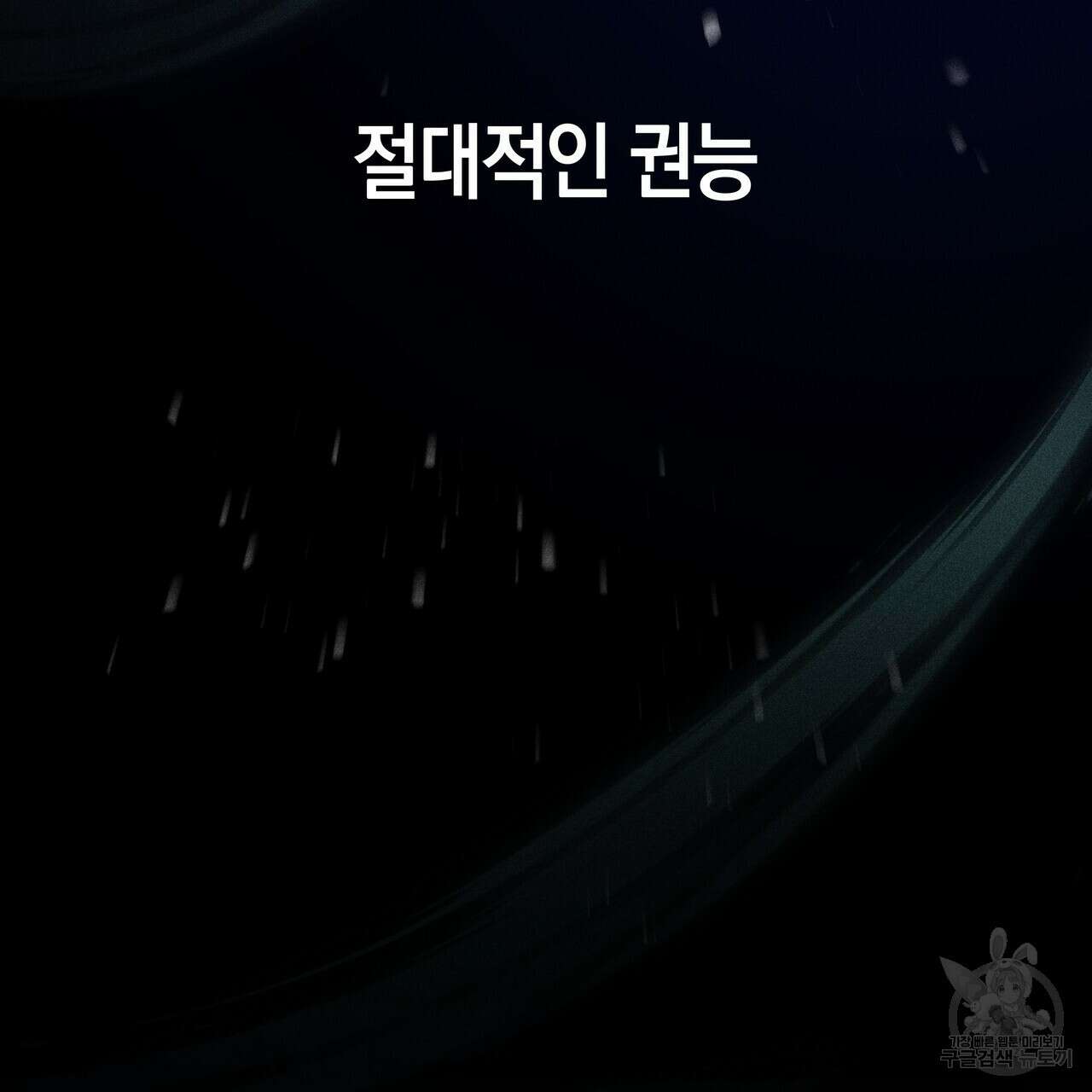 호랑이님의 딸이 되었습니다 6화 123