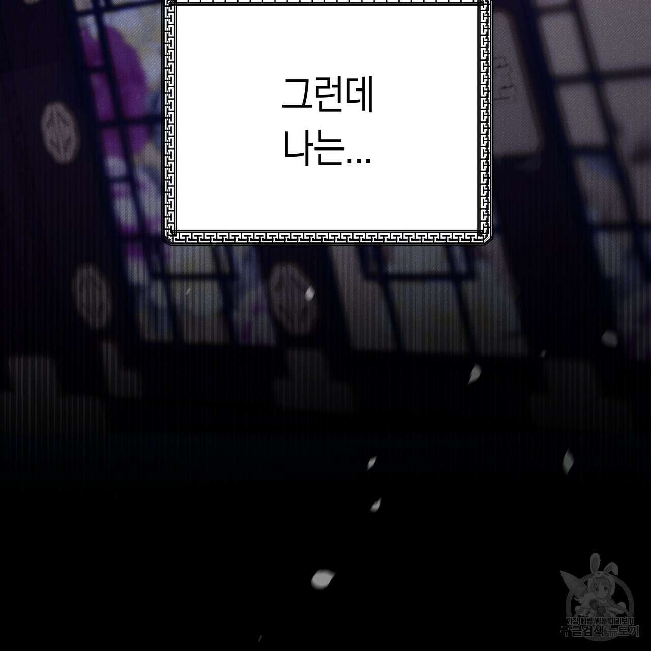 호랑이님의 딸이 되었습니다 6화 131
