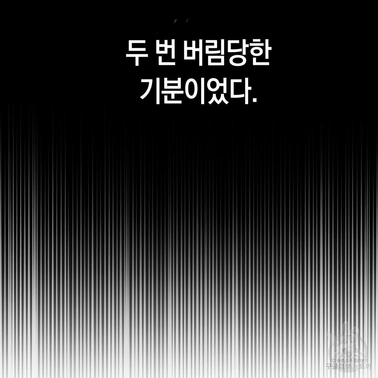 호랑이님의 딸이 되었습니다 6화 133