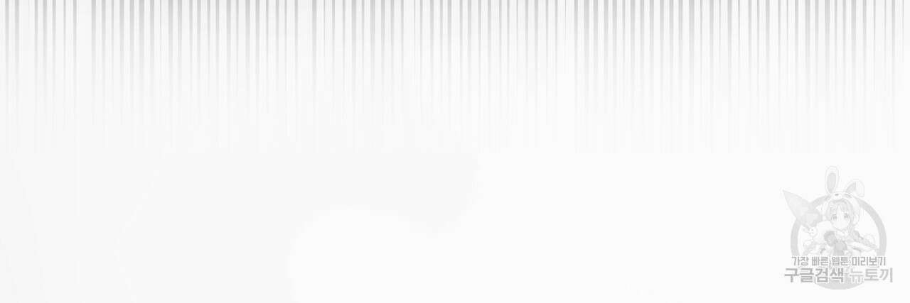 호랑이님의 딸이 되었습니다 6화 134