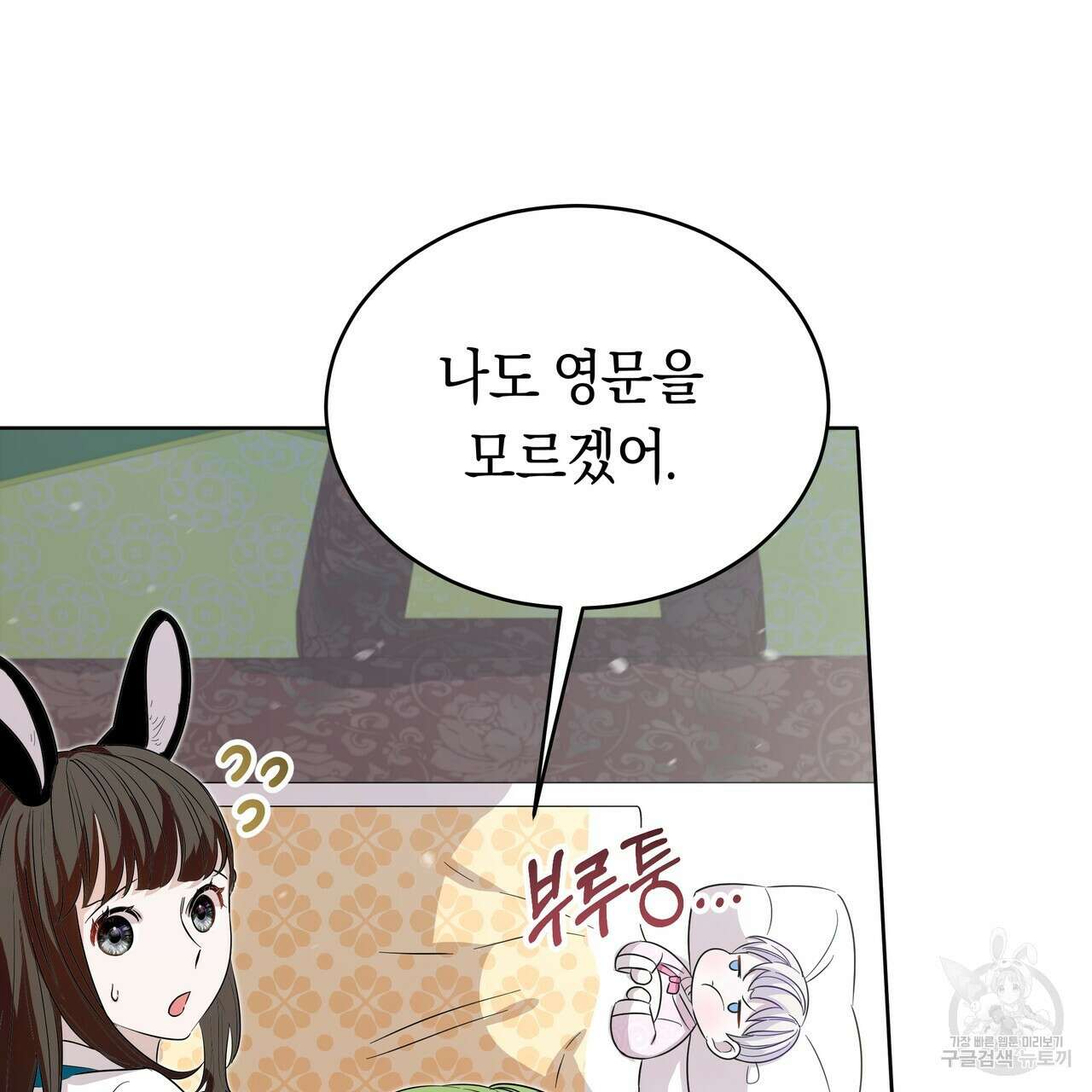 호랑이님의 딸이 되었습니다 6화 142