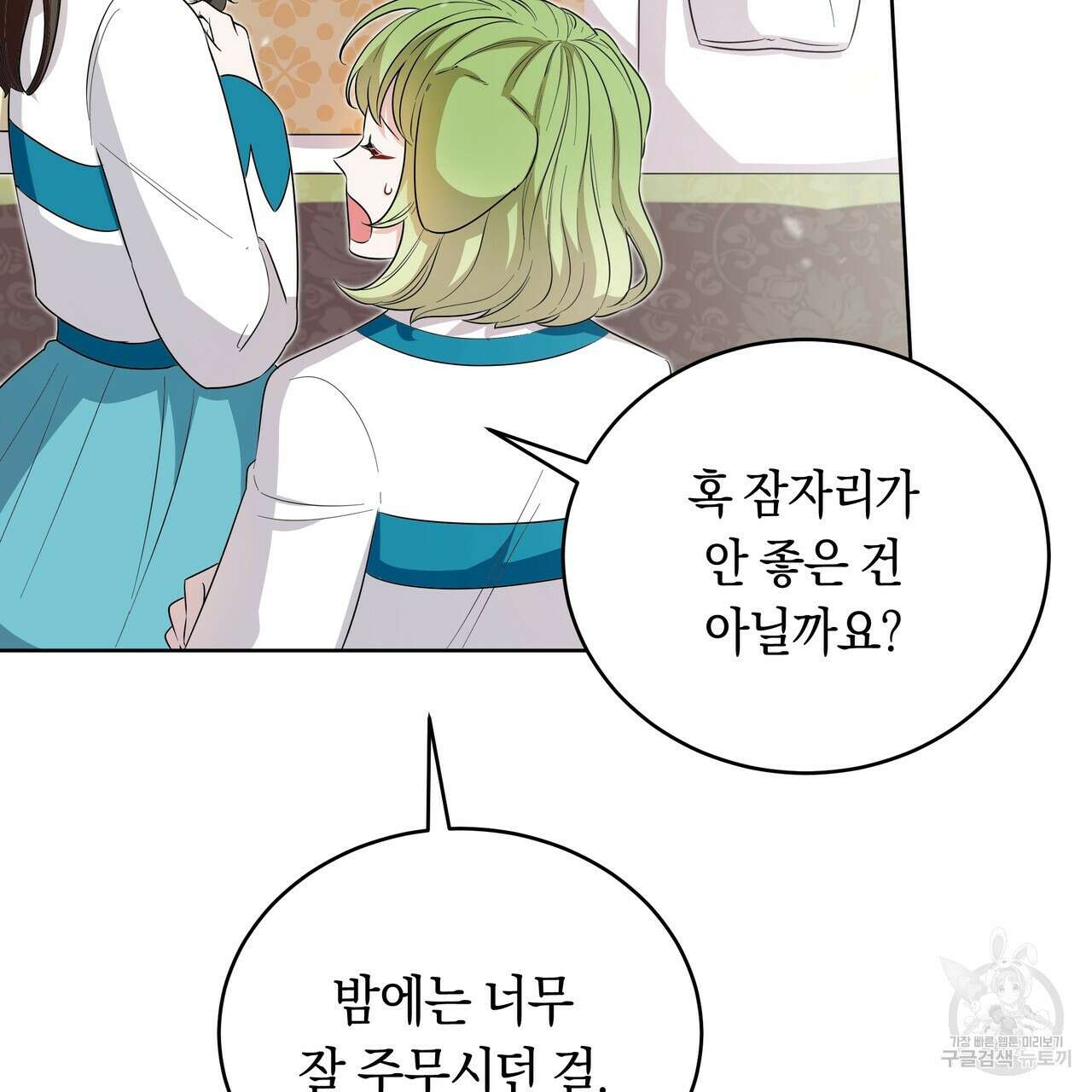 호랑이님의 딸이 되었습니다 6화 143