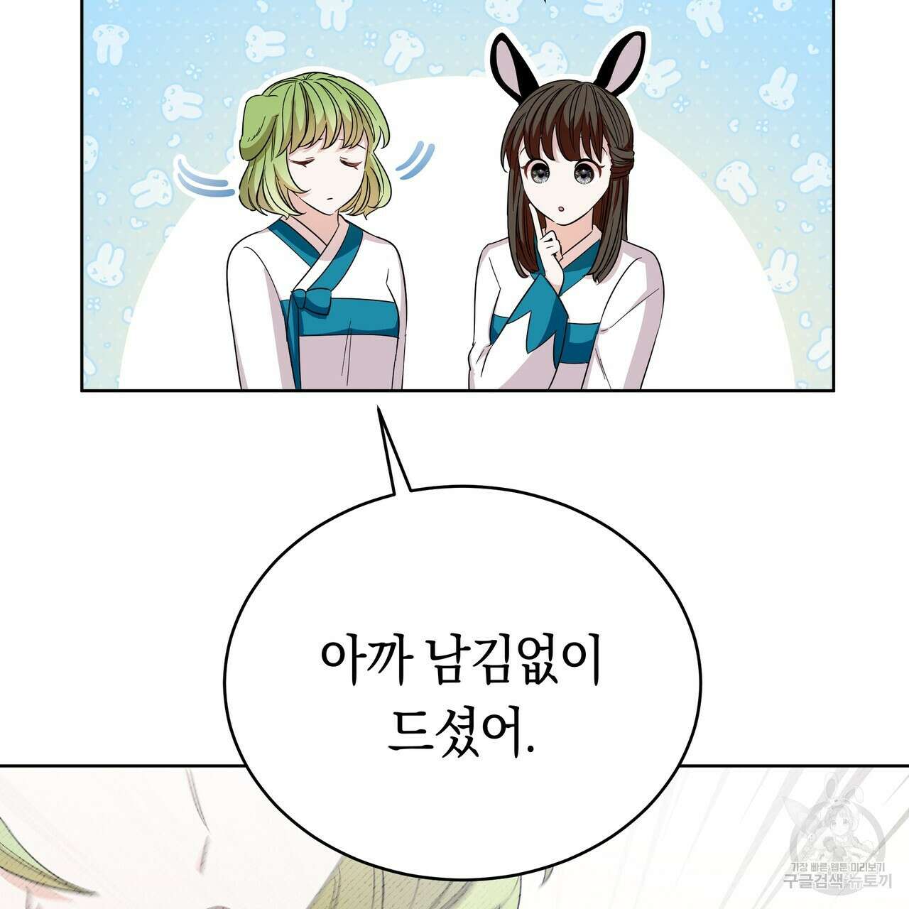 호랑이님의 딸이 되었습니다 6화 146