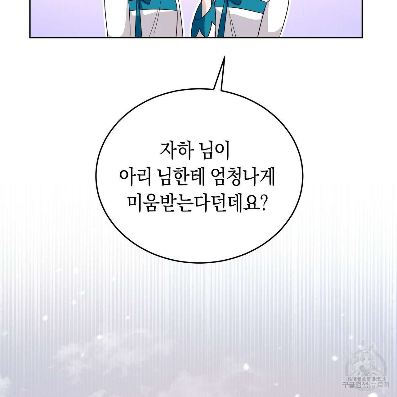 호랑이님의 딸이 되었습니다 6화 152