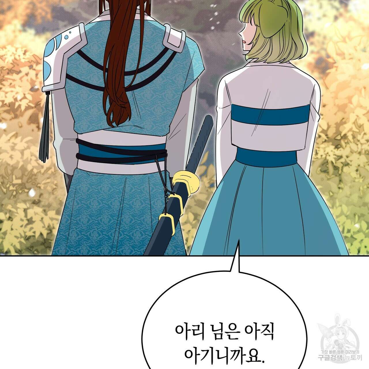 호랑이님의 딸이 되었습니다 6화 155