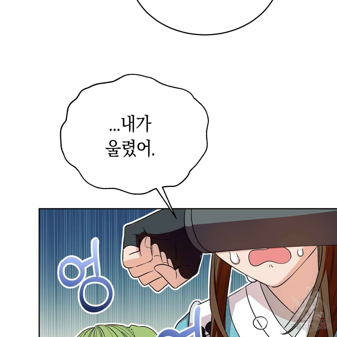 호랑이님의 딸이 되었습니다 6화 156