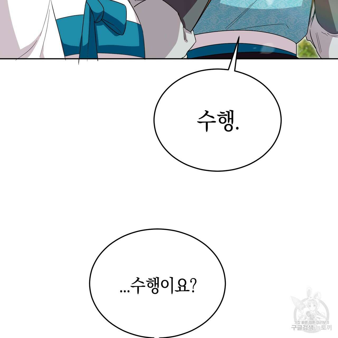 호랑이님의 딸이 되었습니다 6화 159