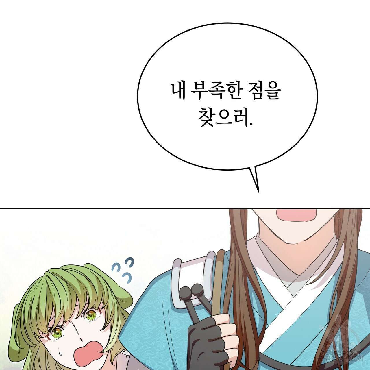 호랑이님의 딸이 되었습니다 6화 161