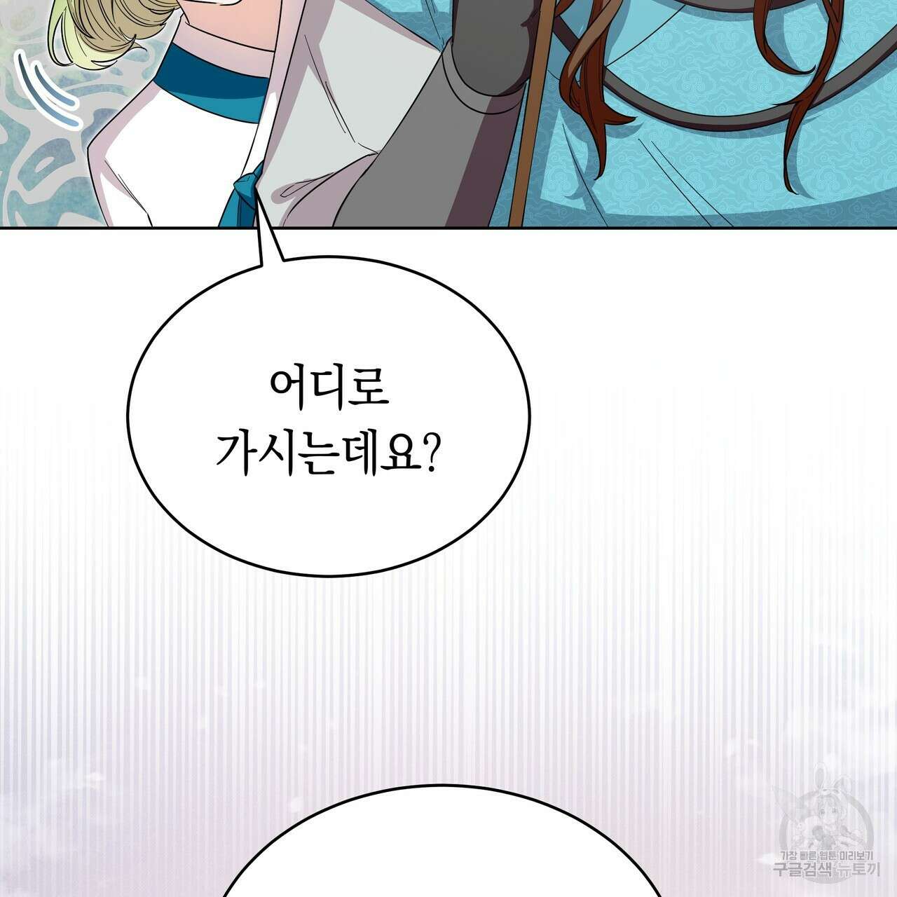 호랑이님의 딸이 되었습니다 6화 162