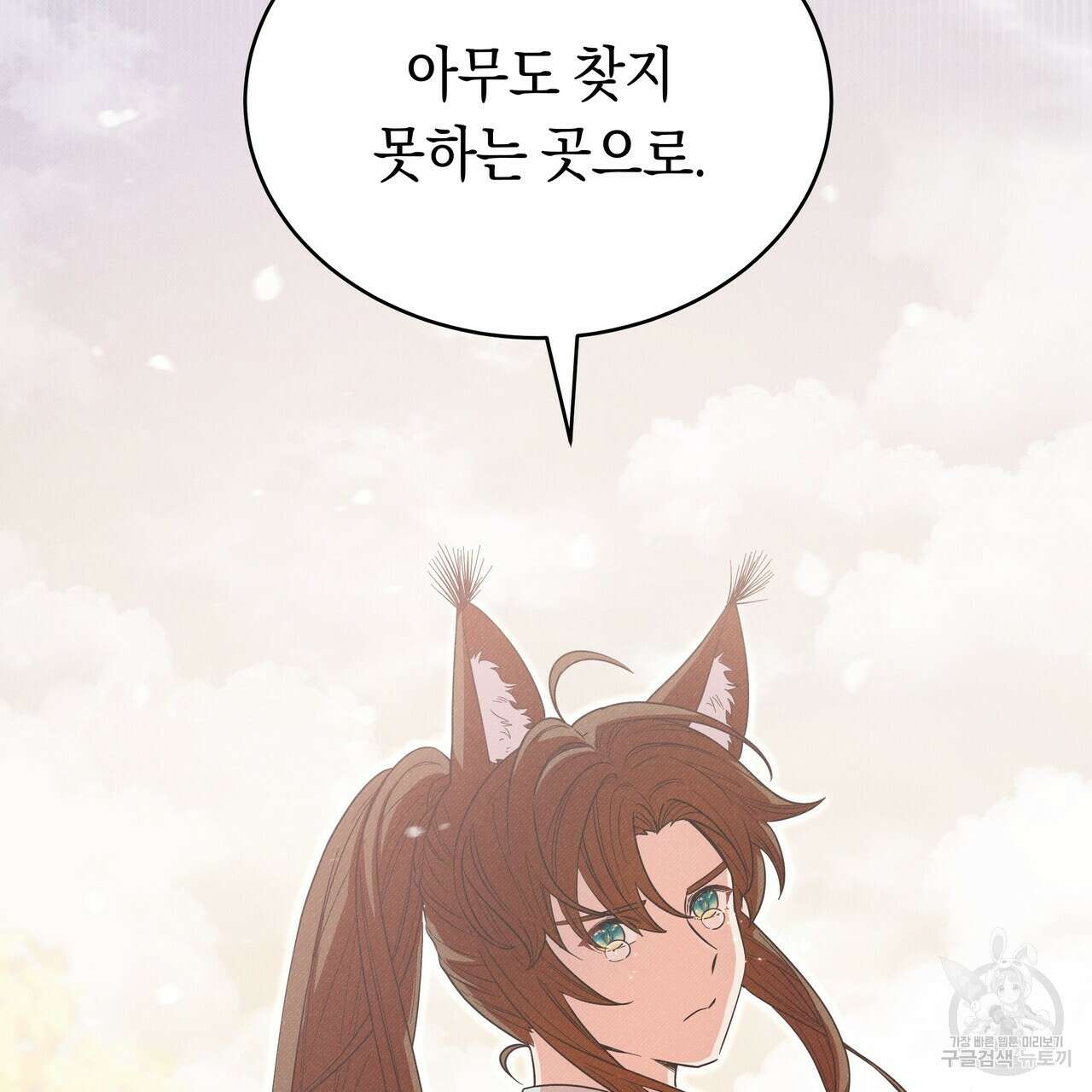 호랑이님의 딸이 되었습니다 6화 163