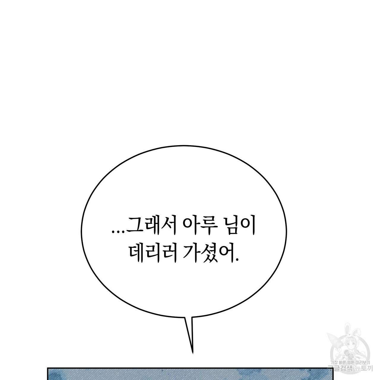 호랑이님의 딸이 되었습니다 6화 166